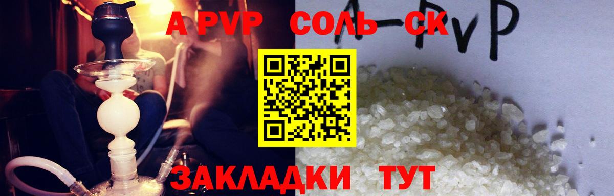 APVP Crystall Санкт-Петербург