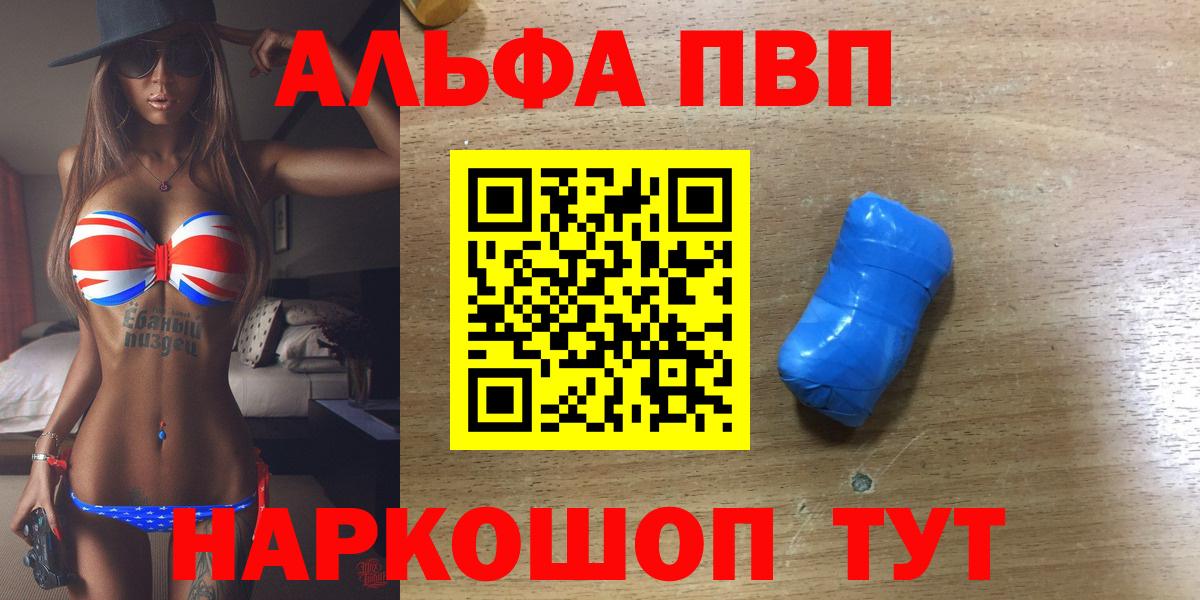 А ПВП Crystall  Вход с VPN  Санкт-Петербург  APVP мука  А ПВП СК КРИС 