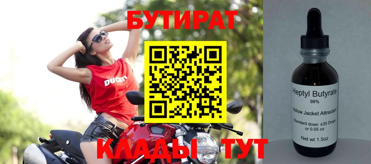 БУТИРАТ GHB Санкт-Петербург