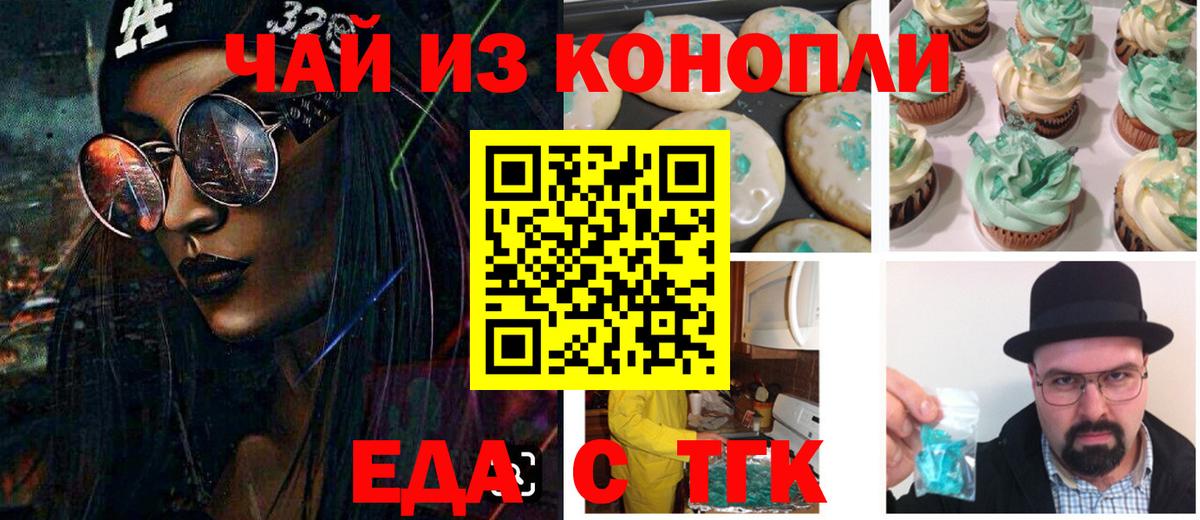 Cannafood марихуана  Вход с VPN  Санкт-Петербург 