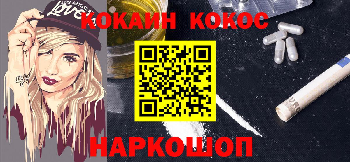 КОКАИН 99% Санкт-Петербург