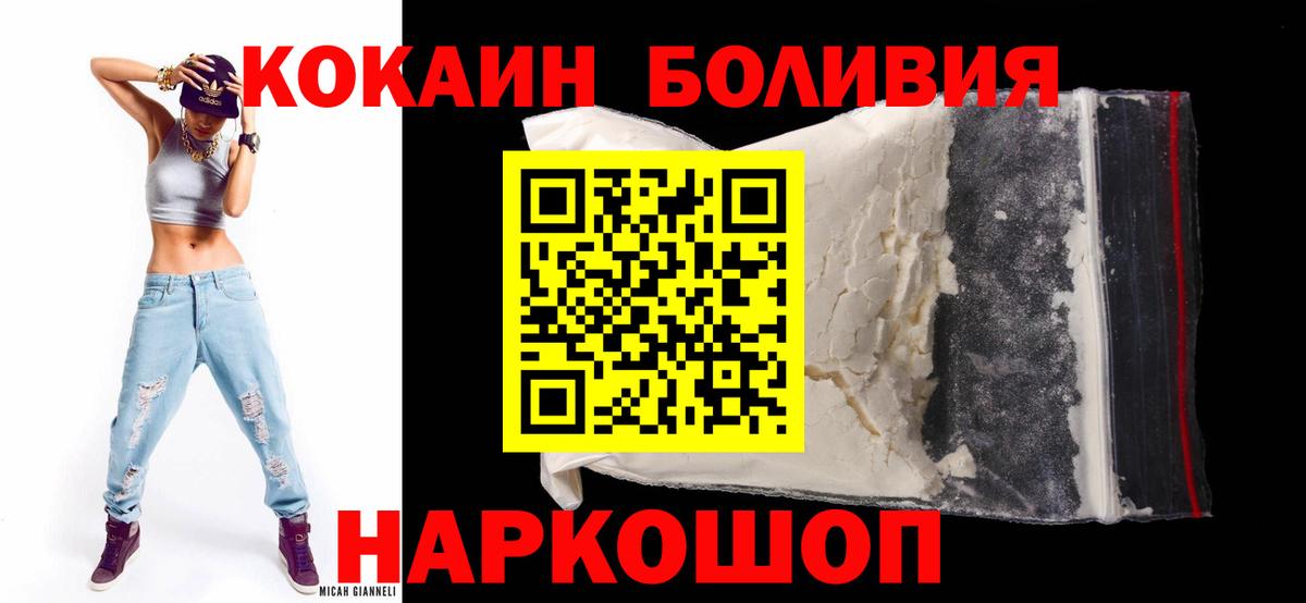 Санкт-Петербург  COCAIN Боливия  сколько стоит  Вход с VPN  Cocaine 