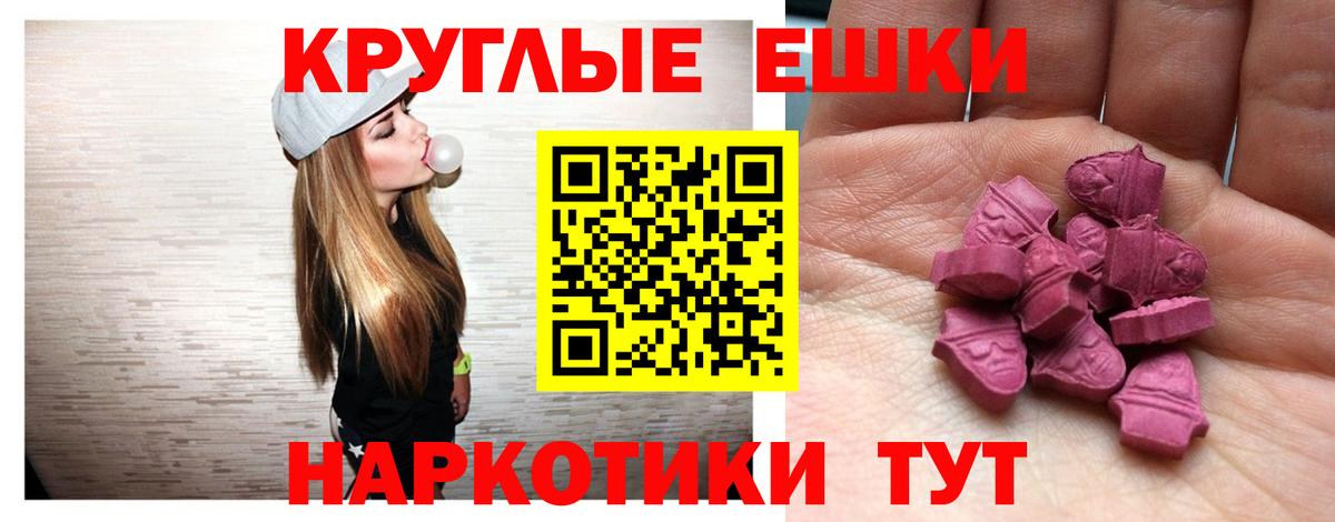 ЭКСТАЗИ MDMA Санкт-Петербург