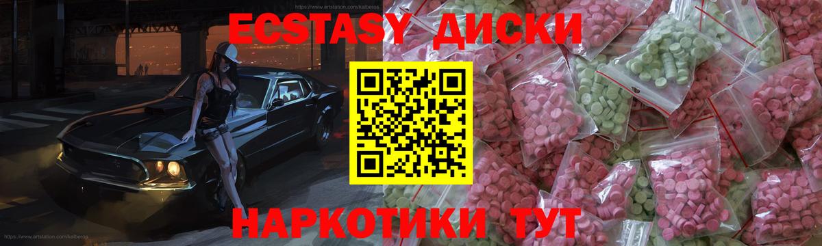 ЭКСТАЗИ 300 mg  ЭКСТАЗИ 280 MDMA  как найти   Экстази  Санкт-Петербург  Вход с VPN 