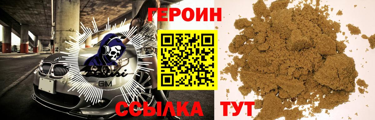 ГЕРОИН Афган  Вход с VPN  ГЕРОИН  Санкт-Петербург 
