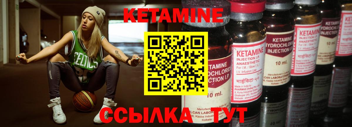 КЕТАМИН ketamine  Вход с VPN  КЕТАМИН VHQ  Санкт-Петербург 