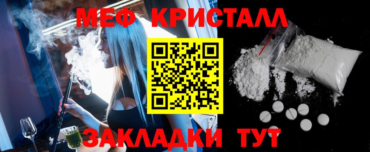 Меф кристаллы  Мефедрон 4 MMC  Вход с VPN  Санкт-Петербург 