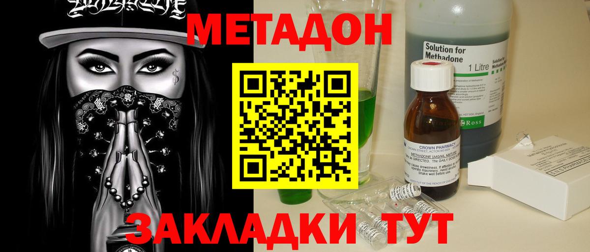 Метадон мёд  мориарти какой сайт  МЕТАДОН methadone  Санкт-Петербург  Вход с VPN 