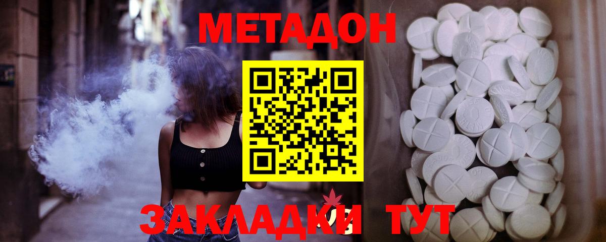 МЕТАДОН белоснежный Санкт-Петербург