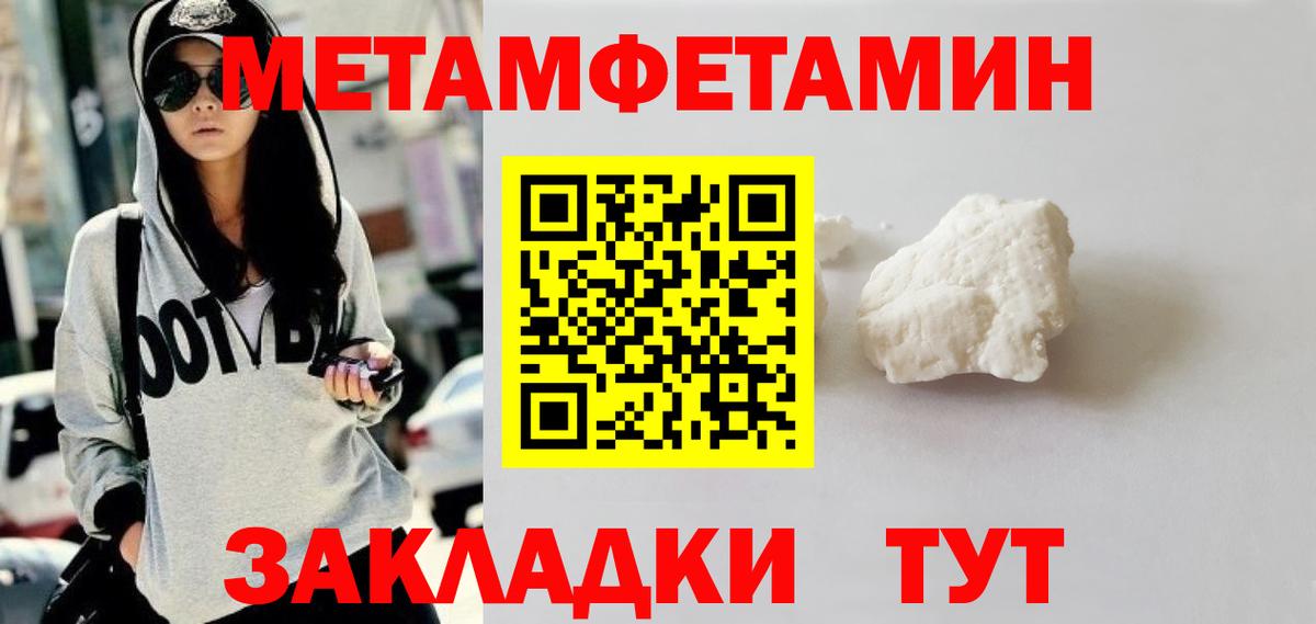 Метамфетамин  Метамфетамин винт  Вход с VPN  Метамфетамин винт  Санкт-Петербург 