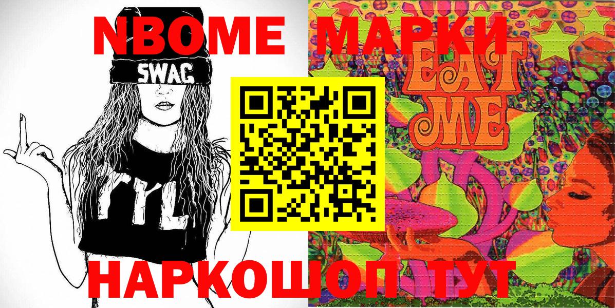 Марки N-bome 1,8мг  Марки N-bome 1,8мг  Вход с VPN  Санкт-Петербург 