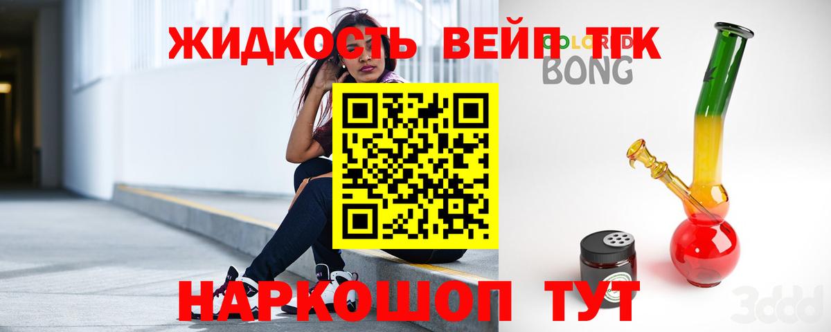 Санкт-Петербург  ТГК концентрат  Вход с VPN  Дистиллят ТГК жижа 